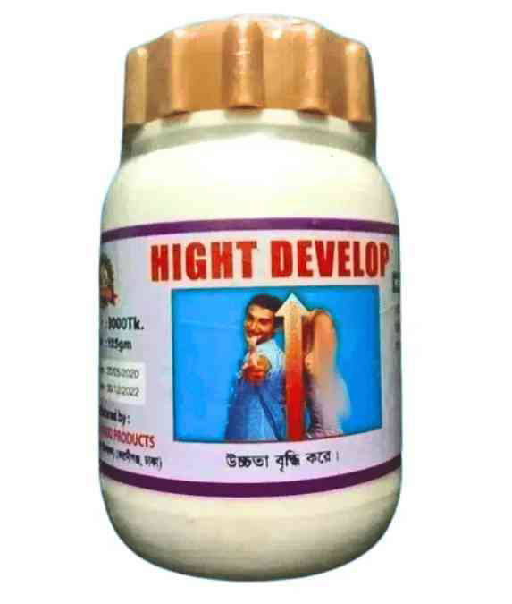 Height Develop Powder
